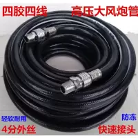 大风炮软管闪电客4分牙外丝带快接汽修风炮管高压输气管内径13 带4分外丝快接25米大风炮管