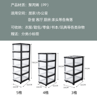 塑料收纳柜子闪电客置物柜家用抽屉式多层零食可移动杂物柜卫生间储物柜 宽33/黑边框+透明抽屉/带滑轮 4个