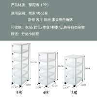 塑料收纳柜子闪电客置物柜家用抽屉式多层零食可移动杂物柜卫生间储物柜 宽33/白边框+透明抽屉/带滑轮 4个