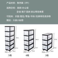 塑料收纳柜子闪电客置物柜家用抽屉式多层零食可移动杂物柜卫生间储物柜 宽24/黑边框+透明抽屉/带滑轮 5个