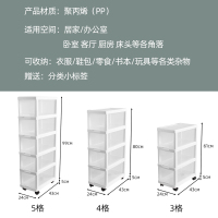 塑料收纳柜子闪电客置物柜家用抽屉式多层零食可移动杂物柜卫生间储物柜 宽24/白边框+透明抽屉/带滑轮 3个