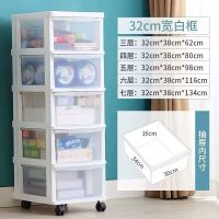 40CM透明加厚闪电客抽屉式收纳柜子多层收纳箱儿童玩具置物厨房储物柜子 32面宽白色 4层
