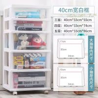 40CM透明加厚闪电客抽屉式收纳柜子多层收纳箱儿童玩具置物厨房储物柜子 40面宽顶层小抽白色 4层