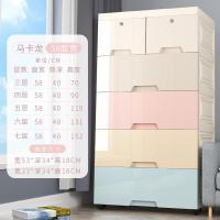 加厚塑料闪电客床头收纳箱抽屉式收纳柜子储物多层宝宝儿童衣柜玩具五斗 冰淇淋「正面宽度58CM」 4层