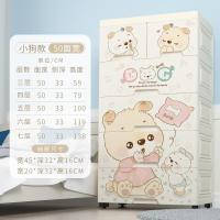 加厚塑料闪电客床头收纳箱抽屉式收纳柜子储物多层宝宝儿童衣柜玩具五斗 新年狗「正面宽度50CM」 5层