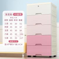 加厚塑料闪电客床头收纳箱抽屉式收纳柜子储物多层宝宝儿童衣柜玩具五斗 渐变粉「正面宽度45CM」 7层