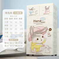 加厚塑料闪电客床头收纳箱抽屉式收纳柜子储物多层宝宝儿童衣柜玩具五斗 萌兔「正面宽度50CM」 4层