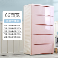 超大加厚闪电客抽屉式收纳柜儿童衣柜收纳柜子五斗柜塑料宝宝衣柜 藕粉色[66面宽ABS材质]全大抽 6层