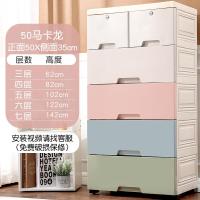 多层塑料闪电客抽屉式收纳柜子儿童宝宝婴儿衣柜玩具储物柜家用 50宽加厚马卡龙[加大深度高度] 6层(送运费险不满即退换)