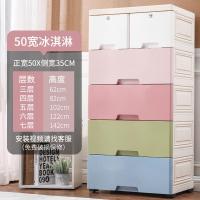 多层塑料闪电客抽屉式收纳柜子儿童宝宝婴儿衣柜玩具储物柜家用 加厚50宽冰淇淋色[同款特惠价] 6层(送运费险不满即退换)