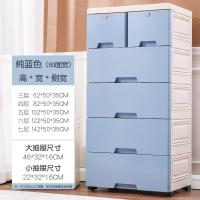 多层塑料闪电客抽屉式收纳柜子儿童宝宝婴儿衣柜玩具储物柜家用衣橱箱盒 加厚50宽浅蓝色[同款特惠价] 4层(运输破损补寄)