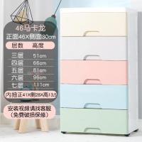 多层塑料闪电客抽屉式收纳柜子儿童宝宝婴儿衣柜玩具储物柜家用衣 加厚混色[46宽密封加固加大] 6层(送运费险不满即退换)