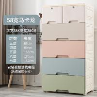 多层塑料闪电客抽屉式收纳柜子儿童宝宝婴儿衣柜玩具储物柜家用衣橱箱盒 升级款加厚加大马卡龙[58宽] 7层(满意补贴红包)
