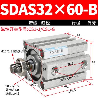 外牙外螺纹闪电客SDAB小型气动薄型气缸SDA32-10/15/20/25/30/35x40*5 SDAS32-60-B