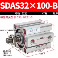 外牙外螺纹闪电客SDAB小型气动薄型气缸SDA32-10/15/20/25/30/35x40* SDAS32-100-B