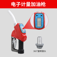 抽油泵闪电客电动柴油煤油泵12v加油泵24v吸油抽油器220v小型便携抽油机 数显计量油枪