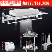 太空铝闪电客浴室置物毛巾架卫生间免打孔壁挂厕所挂架卫浴五金挂件套装 ●豪华(加厚)4件套B