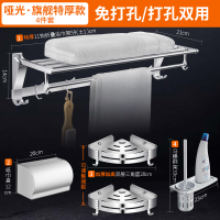 太空铝闪电客浴室置物毛巾架卫生间免打孔壁挂厕所挂架卫浴五金挂件套装 [特厚]旗舰4件套