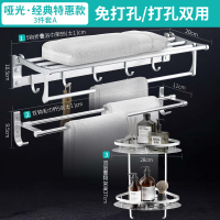 太空铝闪电客浴室置物毛巾架卫生间免打孔壁挂厕所挂架卫浴五金挂件套装 经典款—3件套A