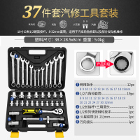 套筒扳手套装组合套管棘轮板手修车汽修多功能汽车修理维修工具箱闪电客扳手 37件72齿黄柄梅开棘轮黑盒