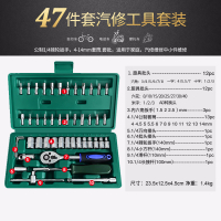 套筒扳手套装组合套管棘轮板手修车汽修多功能汽车修理维修工具箱闪电客扳手 [厂家直销]47件绿盒