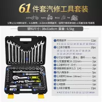套筒扳手套装组合套管棘轮板手修车汽修多功能汽车修理维修工具箱闪电客扳手 [随车]61件升级72齿黄柄黑盒