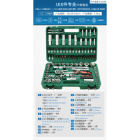 套管汽修套筒工具150件套装快速72齿棘轮扳手德国汽修车多功能保 72齿棘轮扳手108件套装[送手套+捡拾器+电笔]