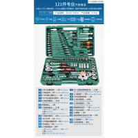 套管汽修套筒工具150件套装快速72齿棘轮扳手德国汽修车多功能保 72齿棘轮扳手121件套装[送手套+捡拾器+电笔]