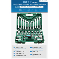 套管汽修套筒工具150件套装快速72齿棘轮扳手德国汽修车多功能保闪 72齿棘轮扳手37件套装[送手套+捡拾器+电笔]