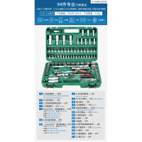 套管汽修套筒工具150件套装快速72齿棘轮扳手德国汽修车多功能保闪 72齿棘轮扳手94件套装[送手套+捡拾器+电笔]