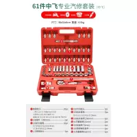 汽车维修修理工具箱组合套装套筒套管棘轮扳手汽修修车多功能闪电客扳手 SR红盒72齿61件套[中飞]