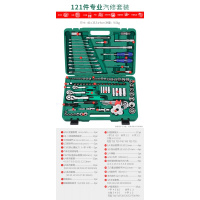 汽车维修修理工具箱组合套装套筒套管棘轮扳手汽修修车多功能闪电客扳手 [4S店推荐]SR绿盒72齿121件套