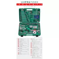 汽车维修修理工具箱组合套装套筒套管棘轮扳手汽修修车多功能闪电客扳手 [4S店推荐]SR绿盒72齿121件套