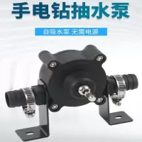 便携式手电钻抽水泵微型自吸泵家用小型水泵电钻驱动直流柴油泵闪电客泵 手电钻泵