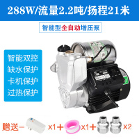 家用全自动自吸泵加压泵自来水热水器增压泵抽水泵抽水机闪电客泵 不锈钢缺水保护288W接头+漏保