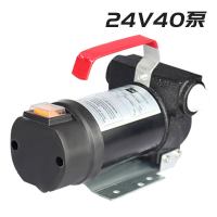 抽油泵电动柴油12V24V220V抽油器加油机小型便携式自吸油泵闪电客泵 24V40L