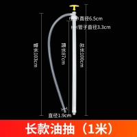 油抽手动塑料抽油泵200升油桶汽油抽油器抽水器大号带软管油抽子闪电客泵 长款油抽(1米)
