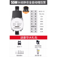 自来水增压泵太阳能家用全自动热水器小型水泵管道24V加压泵闪电客泵 55w[基本款]24v +赠品