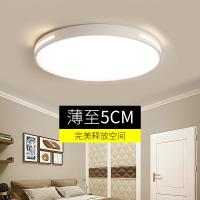 led超薄客厅灯圆形房间卧室吸顶灯具简约现代灯饰厨房书房阳台灯闪电客吸顶灯