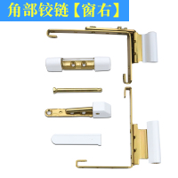 塑钢窗合页 内外推窗铰链 窗户角部合页窗五金配件闪电客合页 角部铰链[窗右] 其它
