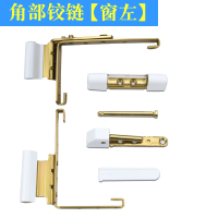 塑钢窗合页 内外推窗铰链 窗户角部合页窗五金配件闪电客合页 角部铰链[窗左] 其它