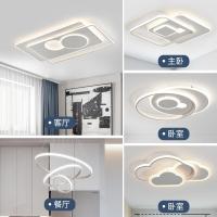 现代简约大气家用客厅卧室led吸顶灯具北欧全屋三室两厅套餐组合闪电客吸顶灯