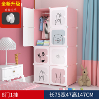 收纳柜闪电客儿童衣柜加厚抽屉式收纳箱塑料特大号玩具衣服宝宝简易柜子闪电客锁 [价-79元]8门1挂-加深 2个