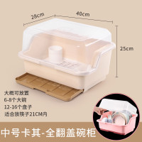 塑料碗碟碗柜家用沥水带盖厨房碗筷收纳盒特大号双层多功能置物架闪电客置物架 全翻盖中号卡其色(奶瓶材质)