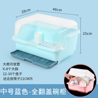 塑料碗碟碗柜家用沥水带盖厨房碗筷收纳盒特大号双层多功能置物架闪电客置物架 全翻盖中号蓝色(奶瓶材质)