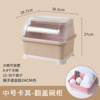 塑料碗碟碗柜家用沥水带盖厨房碗筷收纳盒特大号双层多功能置物架闪电客置物架 半翻盖中号卡其色(奶瓶材质)