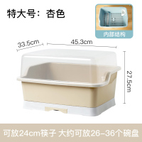碗碟收纳架带盖放碗箱带沥水置物架装碗筷收纳盒家用厨房台面碗柜闪电客置物架 特大号:杏色[带盘子卡槽+筷筒][送洗碗棉]