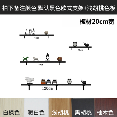 墙上置物架复古墙壁木隔板壁挂一字搁板铁艺书架墙面层板装饰架闪电客置物架 组合三