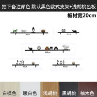 墙上置物架复古墙壁木隔板壁挂一字搁板铁艺书架墙面层板装饰架闪电客置物架 组合四