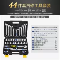 套筒扳手套装组合套管棘轮板手修车汽修多功能汽车修理维修工具箱闪电客工具组合 [工友推荐]44件升级72齿黄柄黑盒